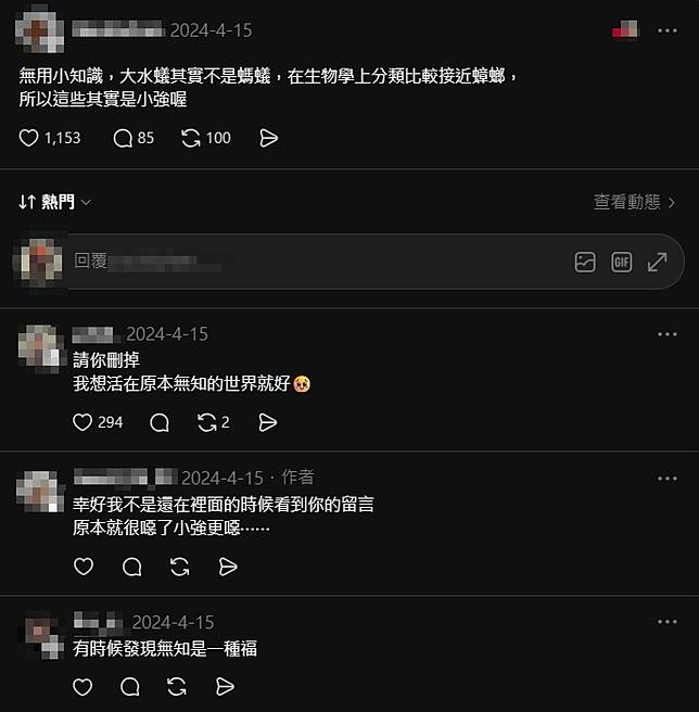 大水蟻其實是「特化型蟑螂」！專家揭真相　網友崩潰：請讓我繼續無知