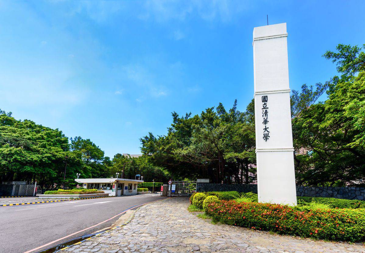 清華大學擬併中華大學　創國立大學與私校合校典範 | 中廣新聞網 | LINE TODAY