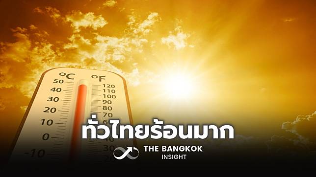 พยากรณ์อากาศวันนี้ 17 เม.ย. ทั่วไทยอากาศร้อนถึงร้อนจัด อุณหภูมิสูงสุดพุ่ง 41 องศา