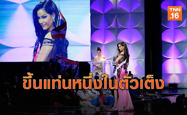 ร่วมส่งกำลังใจ! 'ฟ้าใส ปวีณสุดา' ชิงมงกุฎมิสยูนิเวิร์สพรุ่งนี้