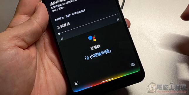 Android 12 系統手勢誤觸發語音助理