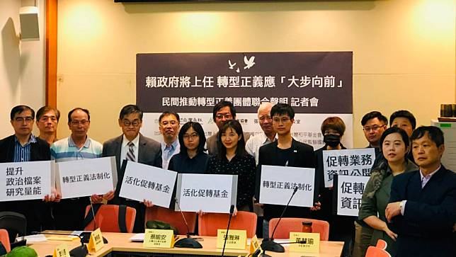 台灣永社等33個獨派團體召開記者會，呼籲賴清德上任後，在4年內完成轉型正義法制化。翻攝台灣永社臉書