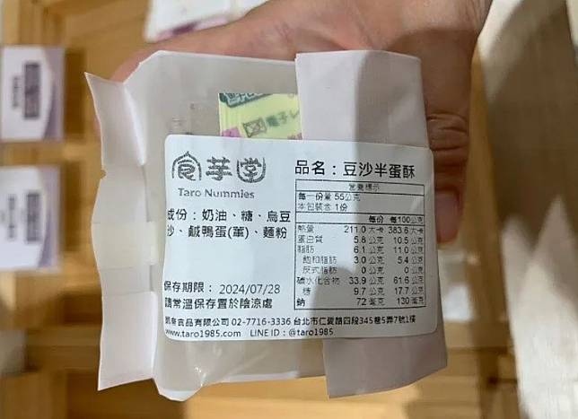 北市衛生局針對中秋相關產品進行抽驗，7件不符規定，已要求下架。（圖：北市衛生局）