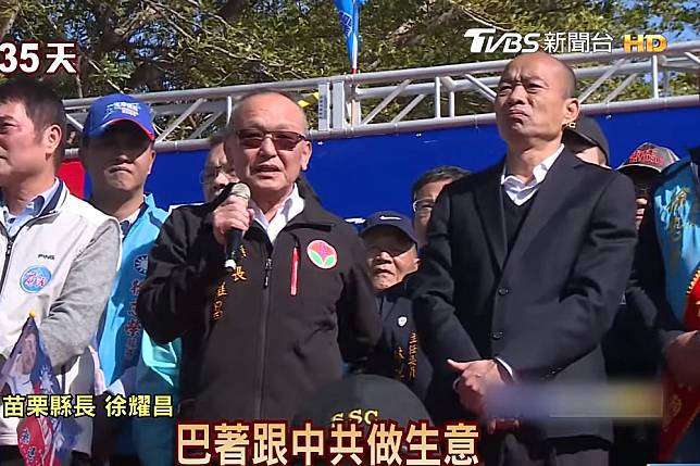 徐耀昌在造勢大會上，表示全世界都「巴著中國」做生意，中台關係不應該複雜化。（取自TVBS YouTube）