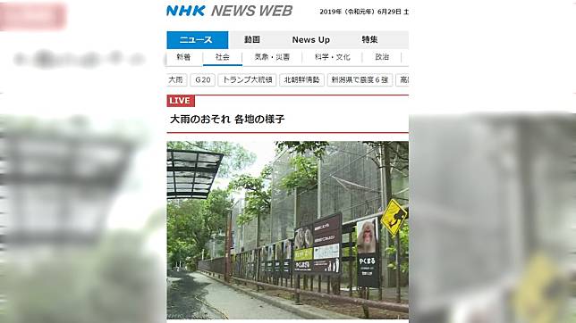 沖繩世界兒童王國動物園。圖／截自NHK news 