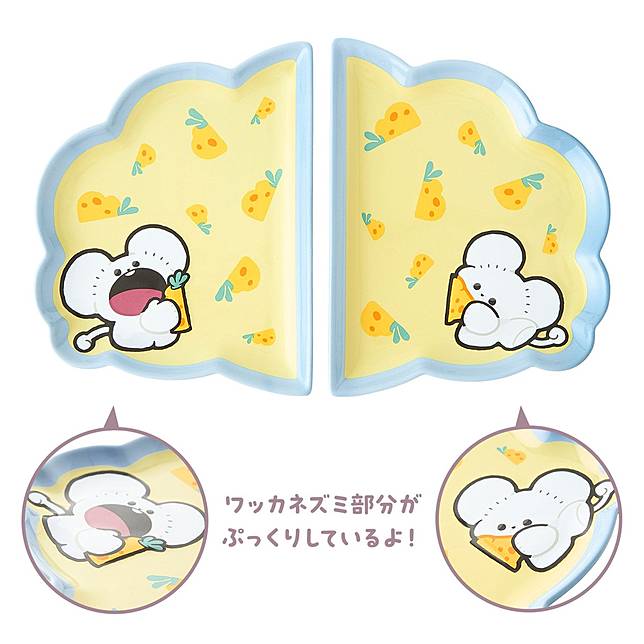 一人一半雙人餐盤組 Mogumogu Watching！ 一對鼠