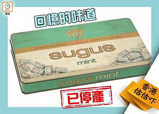 薄荷味軟糖曾在香港推出單一味道的禮盒裝。（互聯網）
