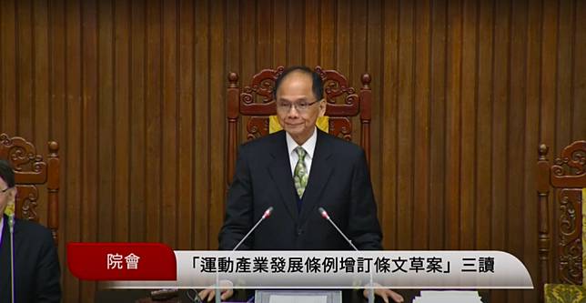 立院今(15)日三讀通過《運動產業發展條例》第24條之1修正案打擊黃牛。 圖：翻攝自國會頻道