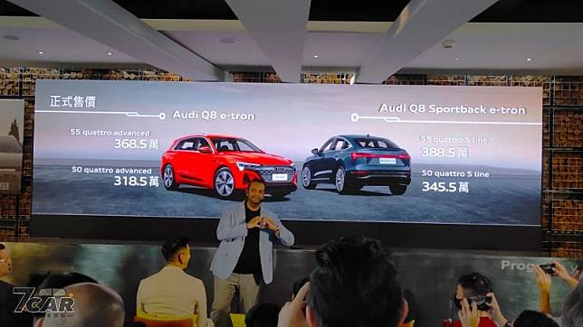 新臺幣 318.5 萬元起 / 三動力選擇　Audi Q8 e-tron 正式在臺發表