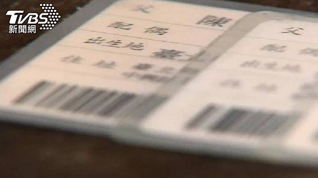 男子換發身分證要求不要寫上父母、配偶名字。（圖／TVBS資料照片）