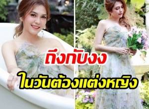 พั้นช์ งงหนัก ในวันที่ต้องเเต่งหญิงเปลี่ยนสาวห้าวเป็นสาวหวาน 