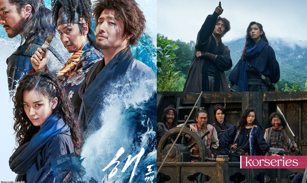 The Pirates: The Last Royal Treasure เปิดศึกโจรสลัดล่าสมบัติราชวงศ์ที่หายไปกลางมหาสมุทรโชซอน เจอกันบน Netflix 2 มี.ค.นี้ | Korseries | LINE TODAY