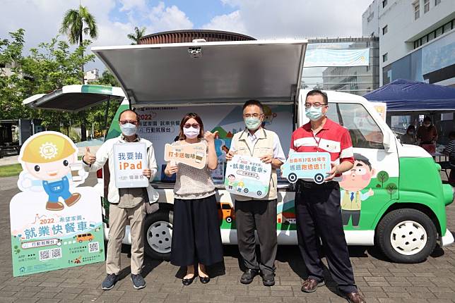 市府勞工局推出「２０２２希望家園‧就業快餐車」行動服務台巡迴就業服務，首場自新營文化中心出發。（勞工局提供）