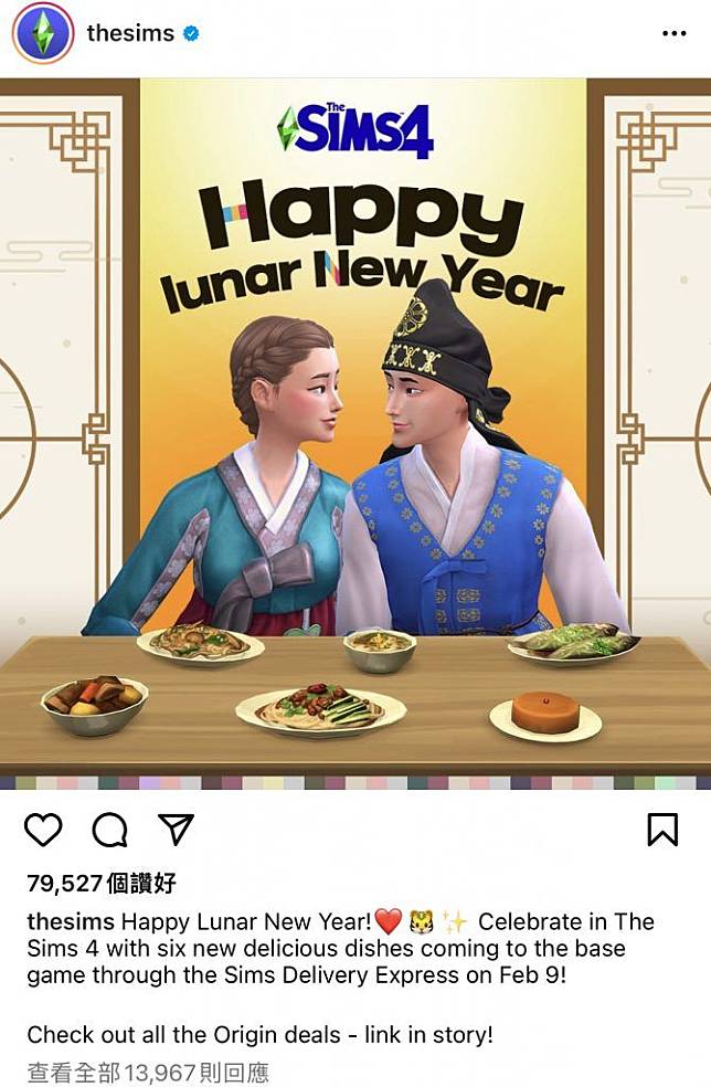 出事原因就係呢張相（圖片來源：Instagram@thesims）