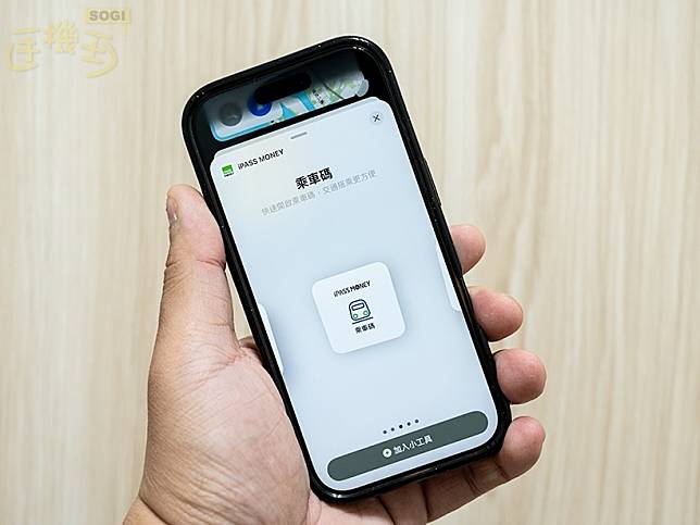 如何在手機新增iPASS MONEY乘車碼捷徑？桌面小工具設定一次看懂