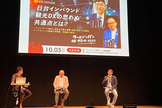 數位旅遊心服務！2023酷日本數位轉型高峰會 桃園觀旅局暢談入境旅遊數據應用策略