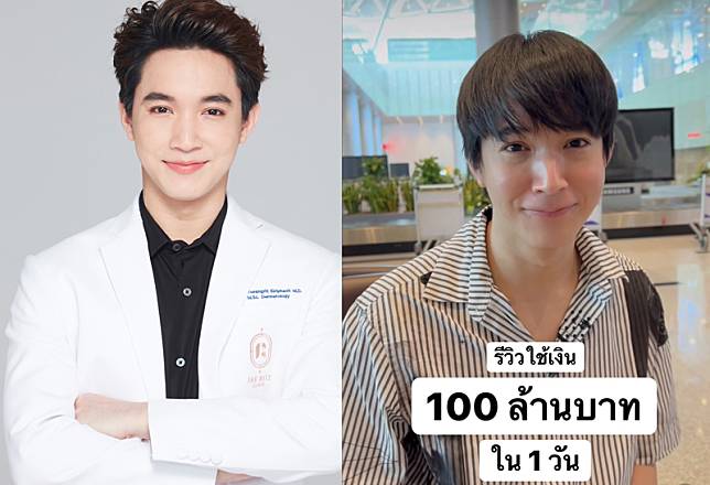 หมอริท เรืองฤทธิ์ ทุ่มงบ 100 ล้าน!! ต่อยอดธุรกิจคลินิกเสริมความงาม