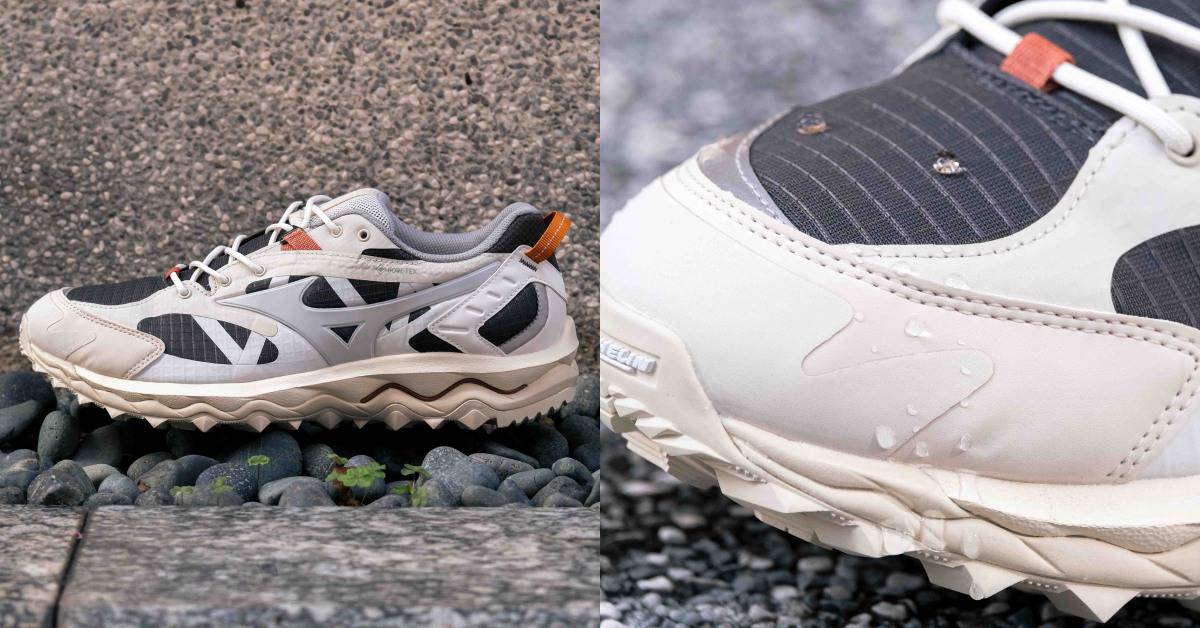 COOL 開箱｜機能潮流王者參見！MIZUNO MUJIN TL GTX 話題新色近賞，實測防水效果超級強！ | COOL-STYLE潮流生活 ...