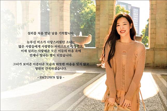 SM娛樂昨在IG上傳雪莉的燦笑照片，令粉絲相當不捨。(翻攝自IG)