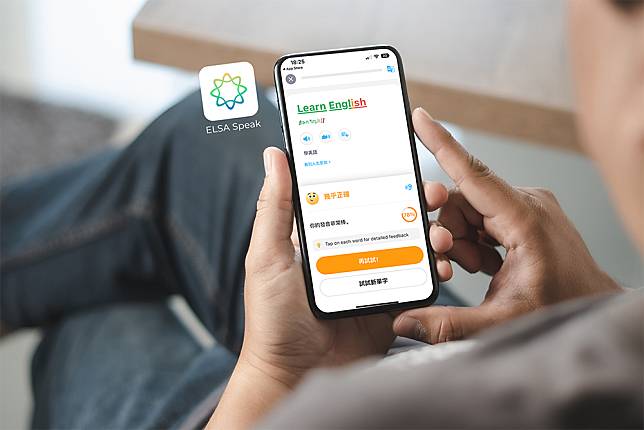 讓AI教練準確指出每個英文發音錯誤！ELSA Speak 正式在台灣上線