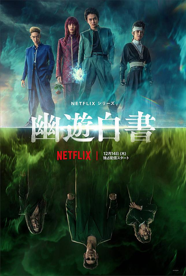 Yu Yu Hakusho (TV Series 2023– ) - IMDb