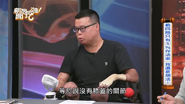 黃博煒決定截肢拚活下去。（圖／翻攝自新聞挖挖哇YouTube）