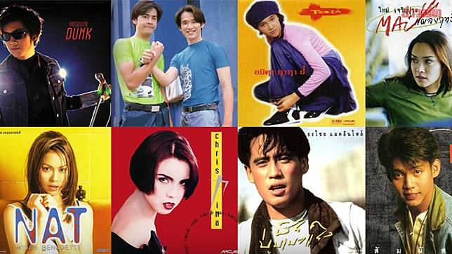 ย้อนวันวาน 90s เปิดตำนาน 'ศิลปินล้านตลับ' ยุคที่วัดความปัง จากยอดขายตลับเทป 03