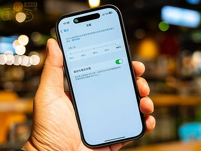 讓手機電池可以用更久的超實用功能！iPhone充電上限如何設定一次看懂