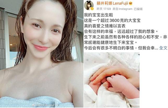 「Lena」藤井莉娜5月宣布未婚懷孕，對象是已婚的高中同學，近日已經健康生下3,600公克的寶寶。（翻攝自藤井莉娜微博）