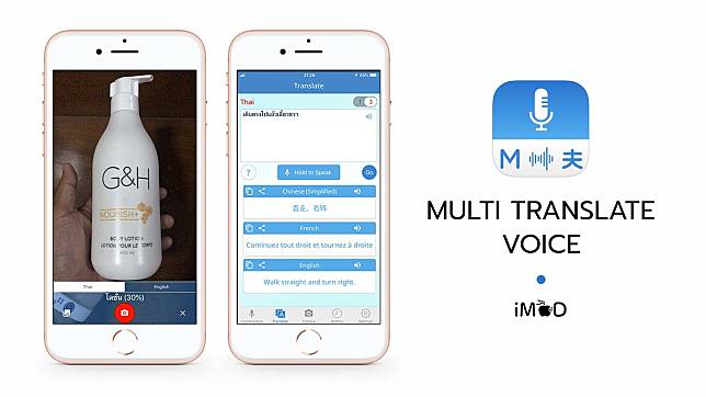 App Multitranslatevoice Cover
