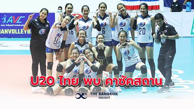 ถ่ายทอดสดวันนี้ ‘วอลเลย์บอลหญิง’ U20 ไทย พบ คาซัคสถาน ชิงแชมป์เอเชีย