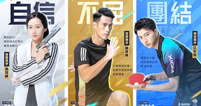 《傳說對決》AIC國際賽ONE、BRO挺進八強，江宏傑、楊俊瀚與吳佳穎跨界為GCS應援