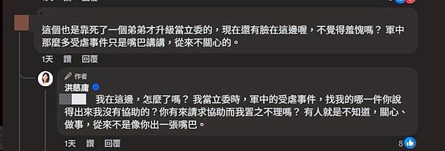 洪慈庸遭攻擊「靠弟升級當立委、不羞愧嗎」！本人親甩85字反擊了：怎麼了嗎