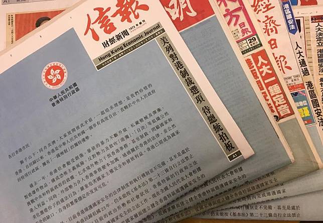 林鄭月娥在多份報章刊登公開信 (商台新聞)