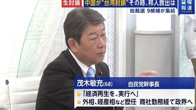 自民黨幹事長茂木敏充。（圖／擷取自富士新聞台）