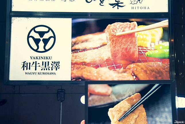 
<p>下回來札幌，成吉思汗烤肉一定要排進行程沒錯，但是可以吃到日本各地認證和牛和北海道名牌和牛「白老牛」的YAKINIKU 和牛黑澤也很推薦你來細細品味！</p><p>
</p><p>
<b>YAKINIKU 和牛黑澤</b></p><p>
地址：北海道札幌市中央区南７条西３丁目</p><p>
營業時間：16:00~23:30（最後點餐時間 22:30）</p><p>
<a href=