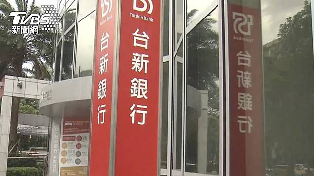 台新銀行周姓理專涉嫌盜領客戶資金逾新台幣3億元。（示意圖／TVBS）