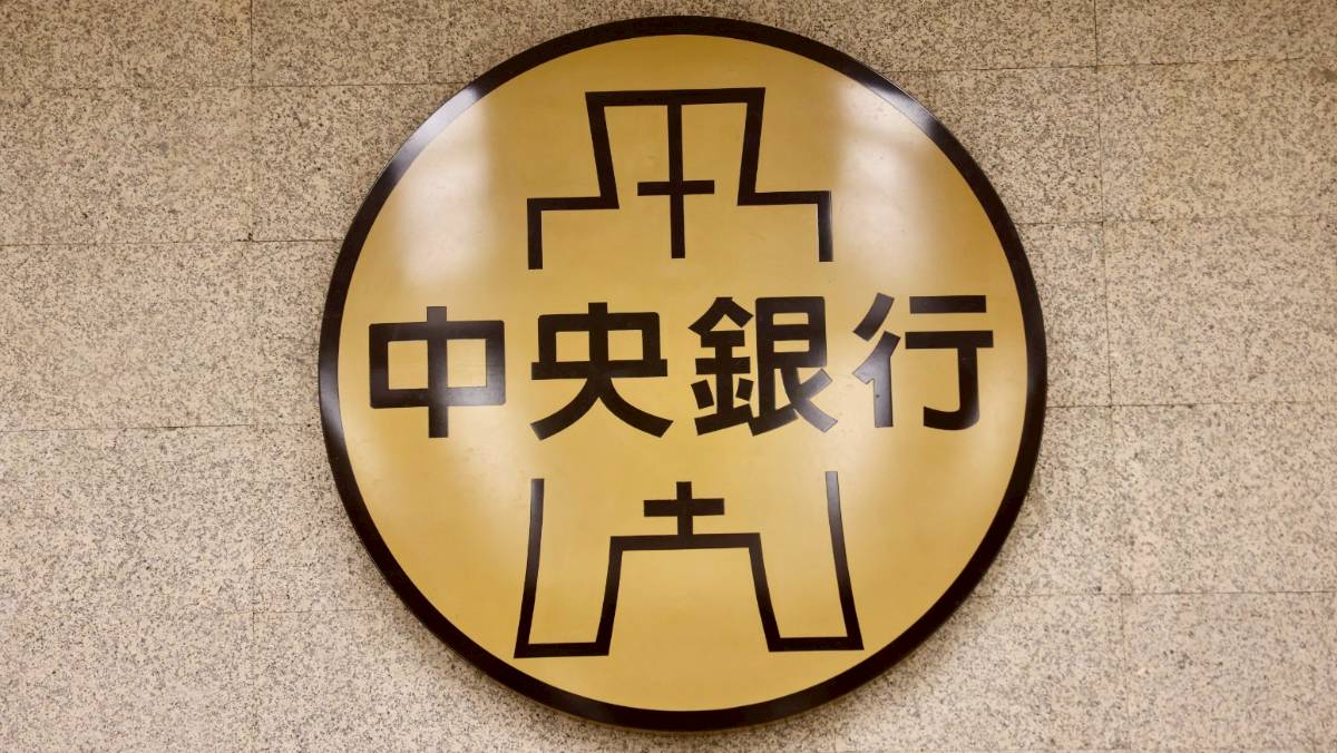匯率紅利助攻！12月外匯存底逆勢重返6000億創歷史次高紀錄| 太報| LINE TODAY