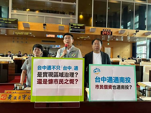 「台中通」通南投個資誰來把關　議員：令人擔憂