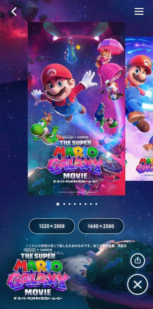 壁紙ダウンロード