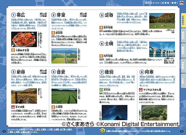 紙面イメージ