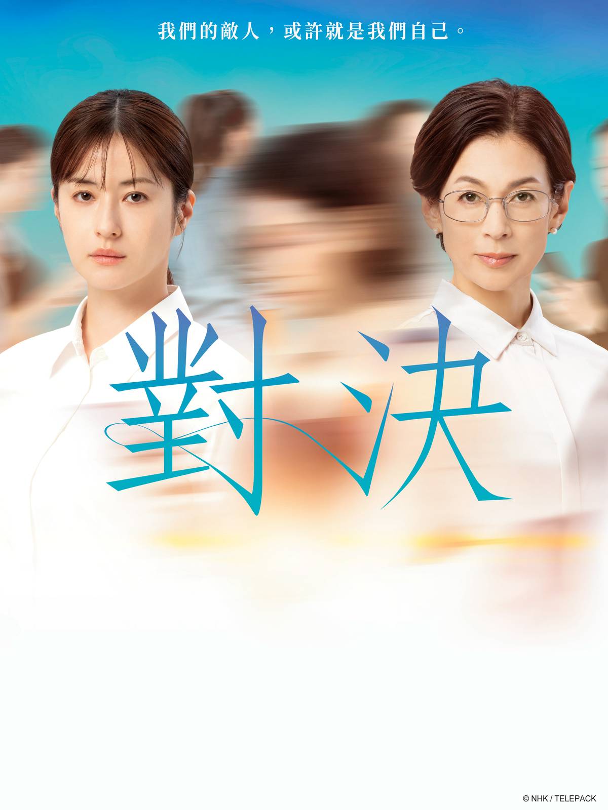 對決 | 影劇節目 | LINE TODAY