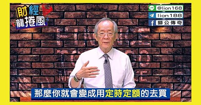 存股蔚為風潮，怎麼買才對？獅公李永年：善用「超級金字塔存股法」，比 定期定額 賺更多！