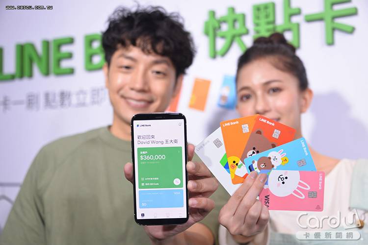 純網銀有望告別燒錢期 Line Bank單月轉盈0.11億 | 卡優新聞網 | LINE TODAY