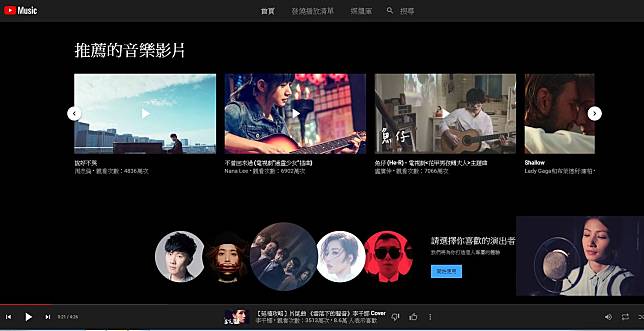 YouTube Music開放用戶可以上傳電腦裡的音樂，但必須登入YouTube Music的網站才能使用此功能。即日起，新功能會陸續向全球用戶開放。圖為示意圖。   圖：截取自youtube music官網