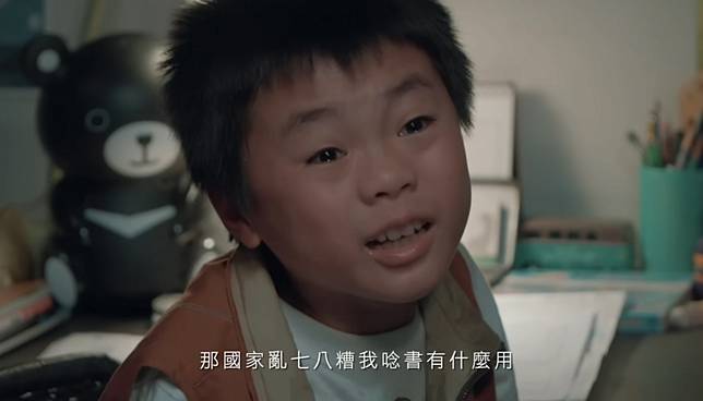 不滿被責備成績不好，小孩反怒嗆老爸：「國家亂七八糟，我念書有什麼用？」（圖／翻攝YOUTUBE）