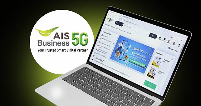 AIS Business, บริษัท เทเลอินโฟ มีเดีย จำกัด (มหาชน), สภาอุตสาหกรรมแห่งประเทศไทย เปิดตัว Yellow B2B2C e-marketplace เว็บซื้อขายสำหรับผู้ประกอบการ