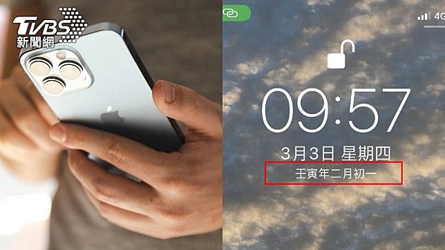 許多果迷對於鎖定螢幕中的農曆日期感到困擾。（示意圖／shutterstock達志影像、翻攝自iPhone）