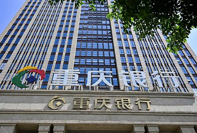 This photo taken on Sept. 14, 2023 shows the headquarters of Chongqing Bank in southwest China's Chongqing. (Xinhua/Wang Quanchao)