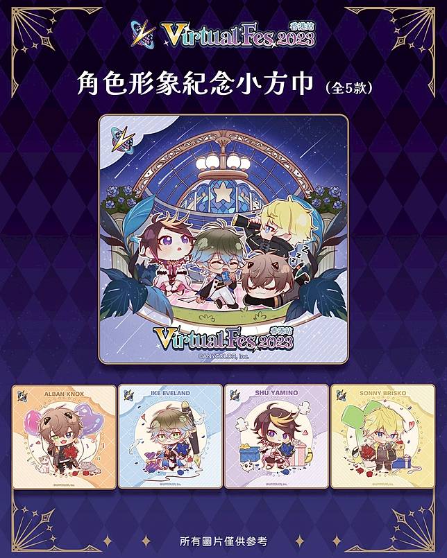 Virtual Fes 2023 - 香港站」門票6/15開賣，全球獨家NIJISANJI EN演唱 